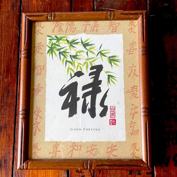 Lot of 3 Vintage Chinese Character Prints in Faux Bamboo Frames 11"x 9" - Picture 2 of 5